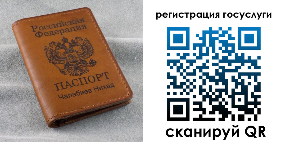 временная прописка в Мурманске