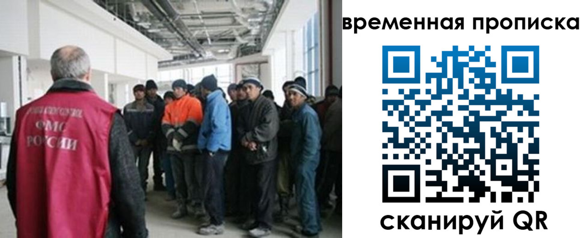 прописка в Мурманске